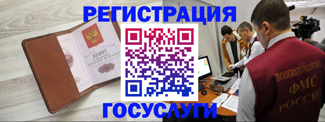 прописка от собственника в Павлово