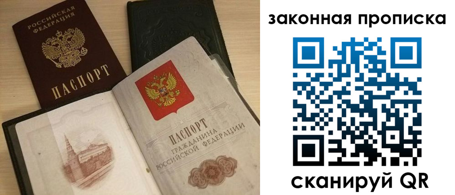 прописка от собственника в Павлово