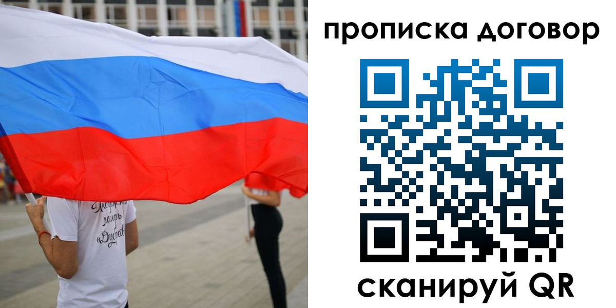 временная регистрация законно в Павлово