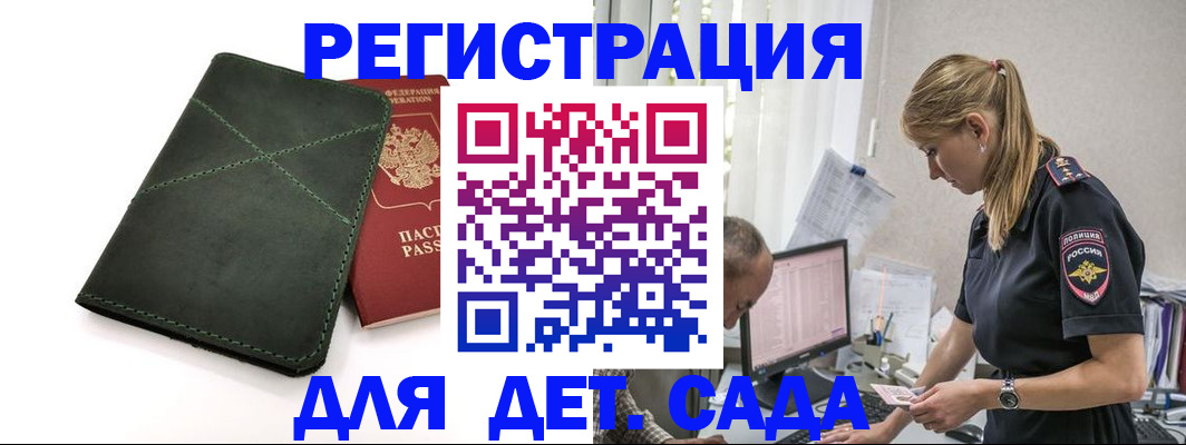 временная регистрация в квартире в Павлово